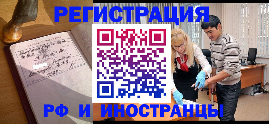регистрация в Гудермесе