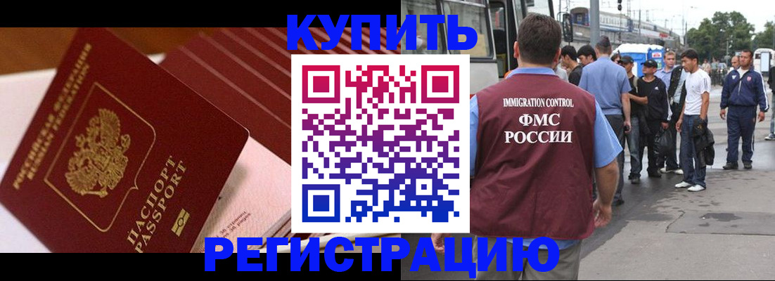 временная прописка в Гудермесе