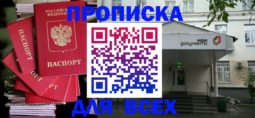 временная регистрация поиск в Гудермесе