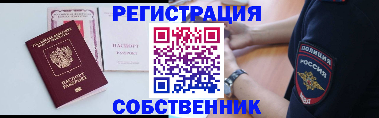 временная регистрация купить в Гудермесе