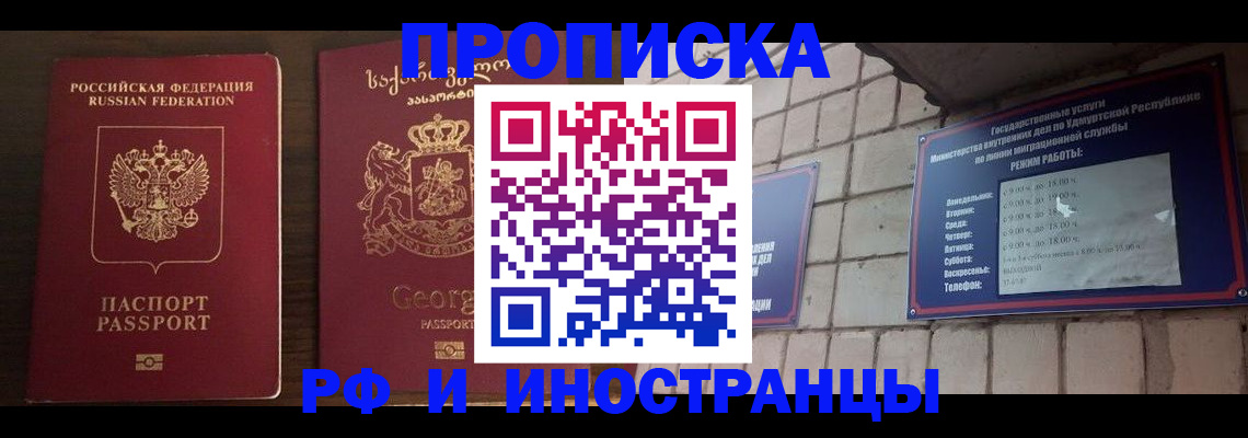 временная регистрация поиск в Гудермесе