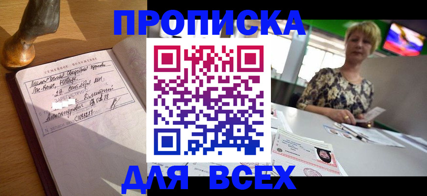 временная регистрация госуслуги в Гудермесе