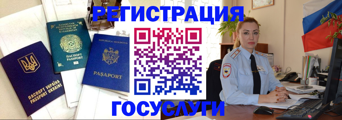 прописка иностранных граждан в Гудермесе